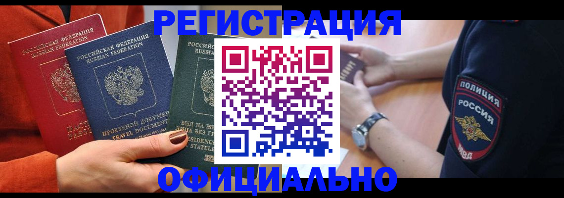 прописка поиск в Шахтах