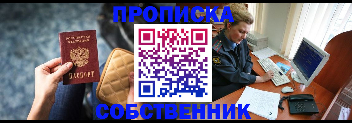 прописка для военкомата в Шахтах