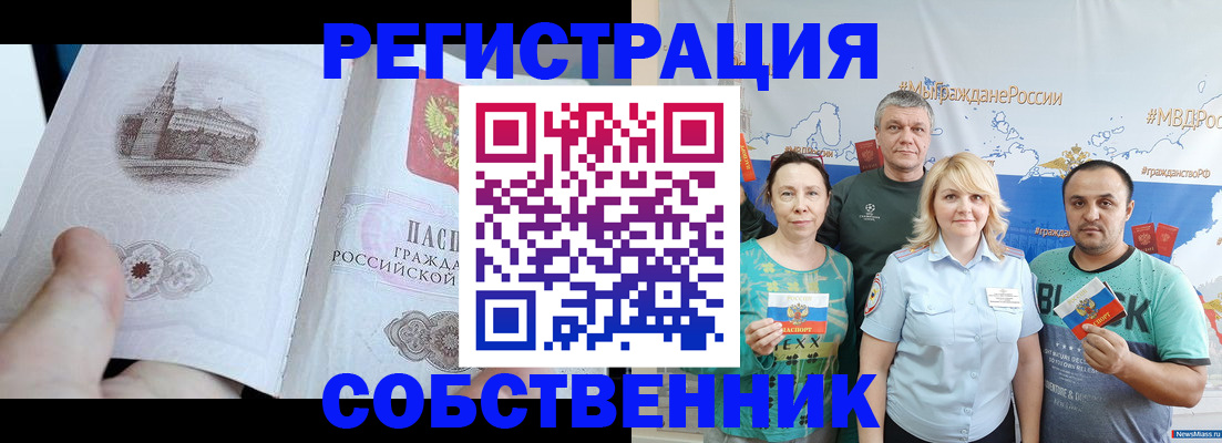 прописка поиск в Шахтах