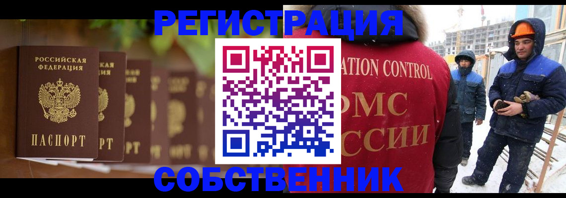 временная регистрация недорого в Шахтах