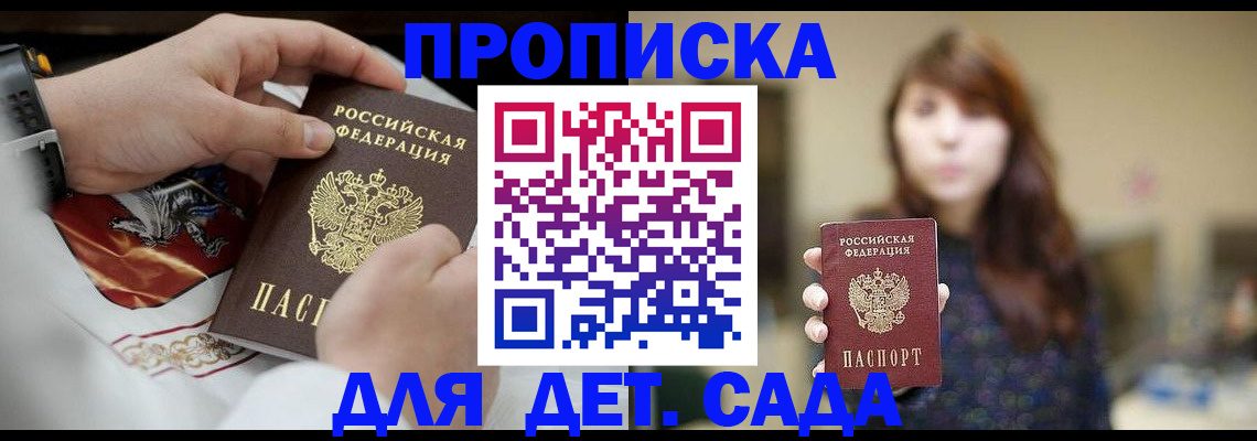 регистрация в Шахтах