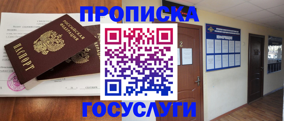 временная регистрация госуслуги в Шахтах