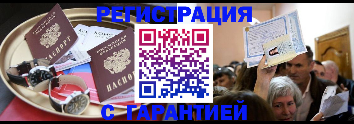 временная регистрация для школы в Шахтах