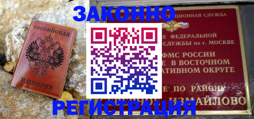 миграционный учет в Шахтах