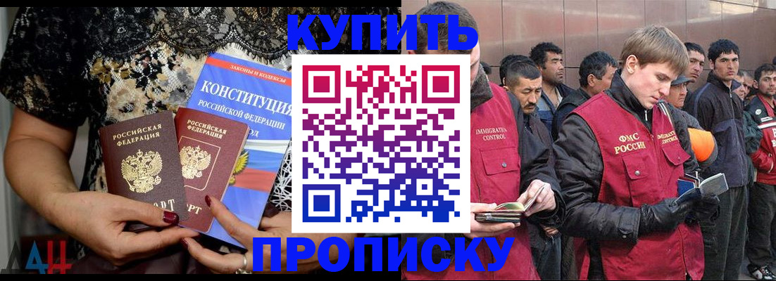 миграционный учет в Шахтах