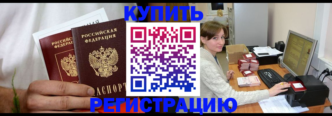 миграционный учет в Шахтах